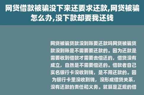 网贷不还款？后果很严重！