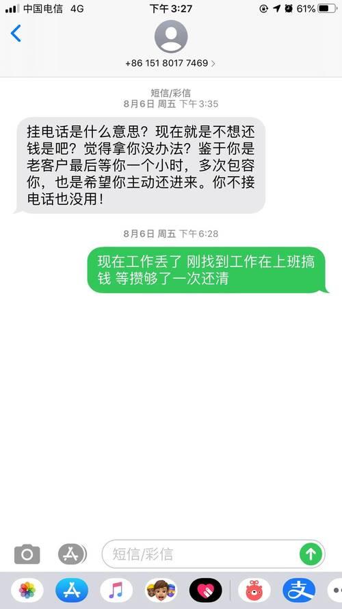 网贷逾期不接电话？后果可能比你想象的严重！