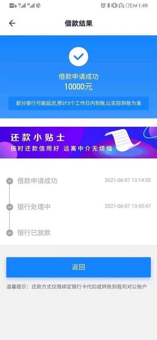 网申线下签，贷款真的能成功下款吗？