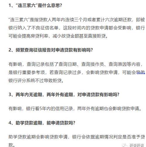 信用卡逾期还能贷款吗？别慌！这篇帮你分析