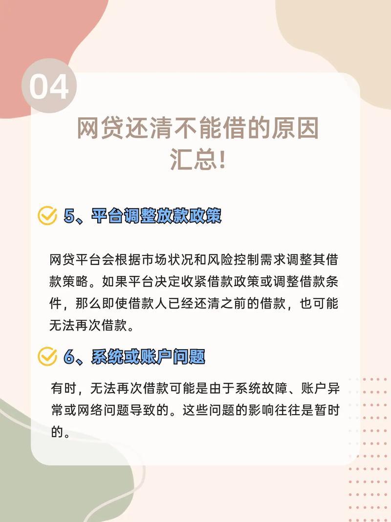 【网黑全拒能下款网贷2万】是真的吗？揭秘网贷黑名单背后的真相！