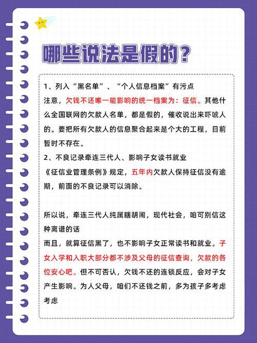 网贷逾期没钱还？别慌！教你几招应对策略