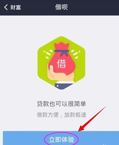微信借呗借钱攻略：秒懂如何申请和使用！