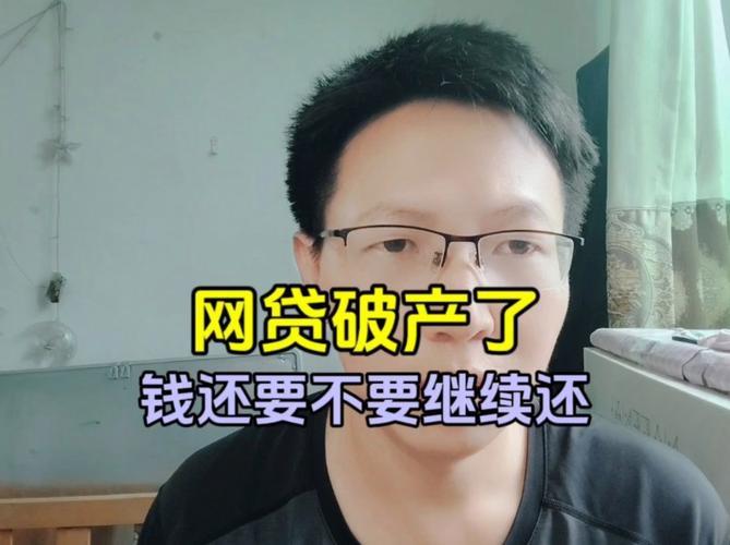 网贷平台消失了，我的钱还要还吗？该如何处理？