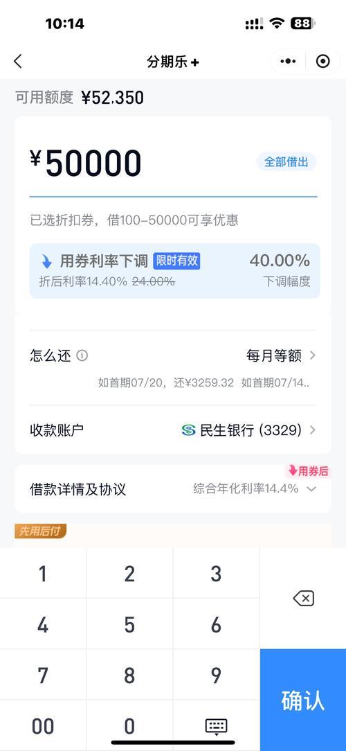 【2024最新】小额贷款哪个好过？盘点5个低门槛高效率借款平台！