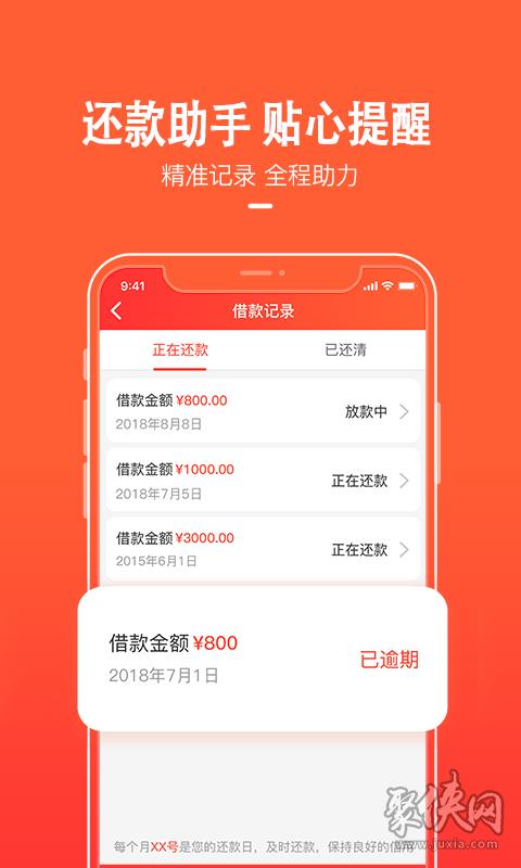 菠萝糖贷款app：真的靠谱吗？深度测评与风险提示