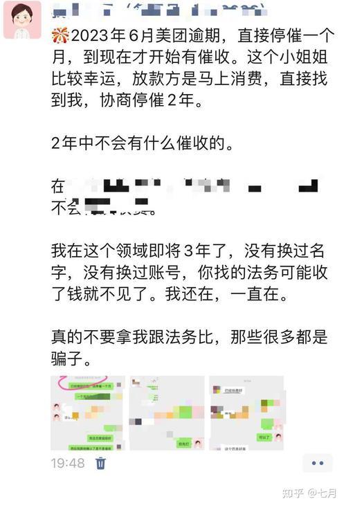 网贷逾期会影响坐高铁吗？最新政策解读！