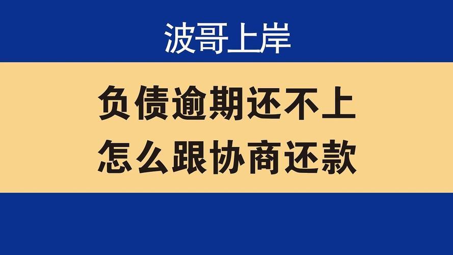 网贷逾期不还会找到单位吗？后果比你想象的严重！