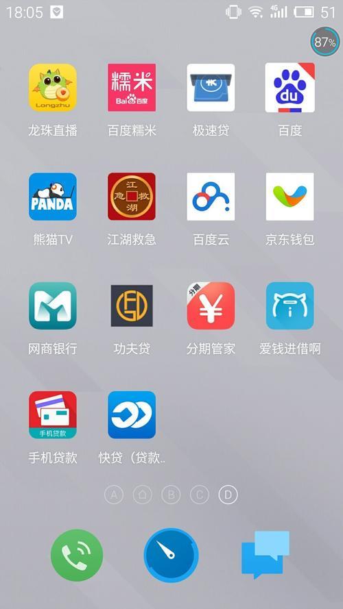 闪银哼哼贷款app：你需要知道的一切