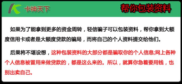 包装公司贷款成功下款？揭秘背后的真相和风险！