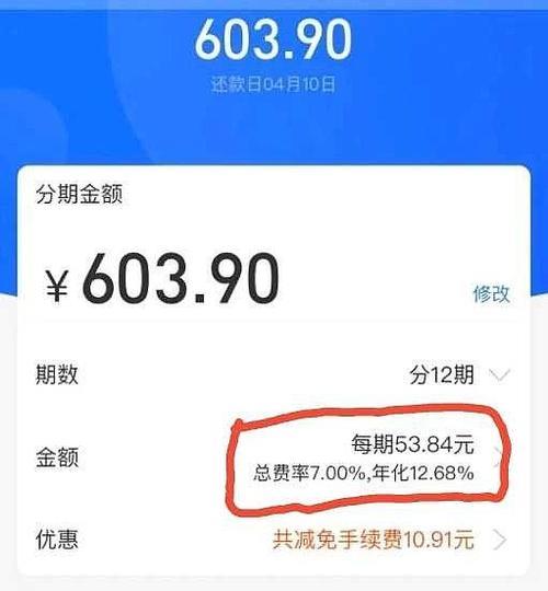 蚂蚁借呗利息怎么算？一篇读懂日利率、年化利率和还款方式