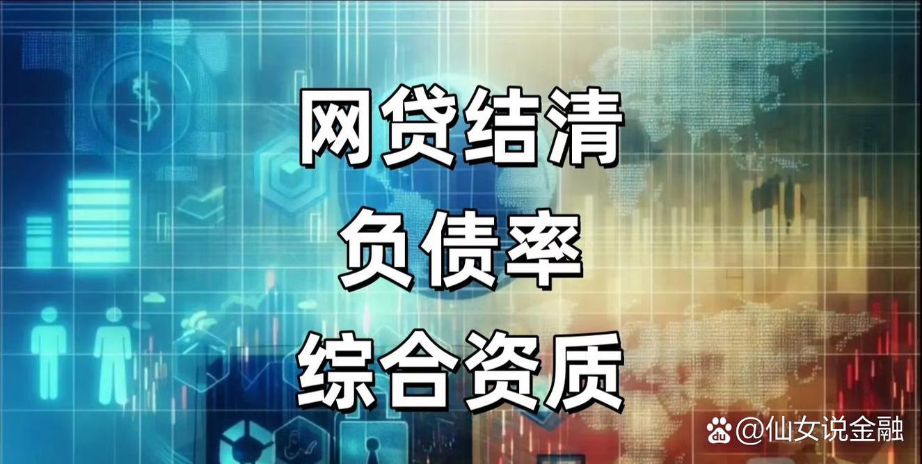 想找低息网贷平台？这篇帮你避坑！