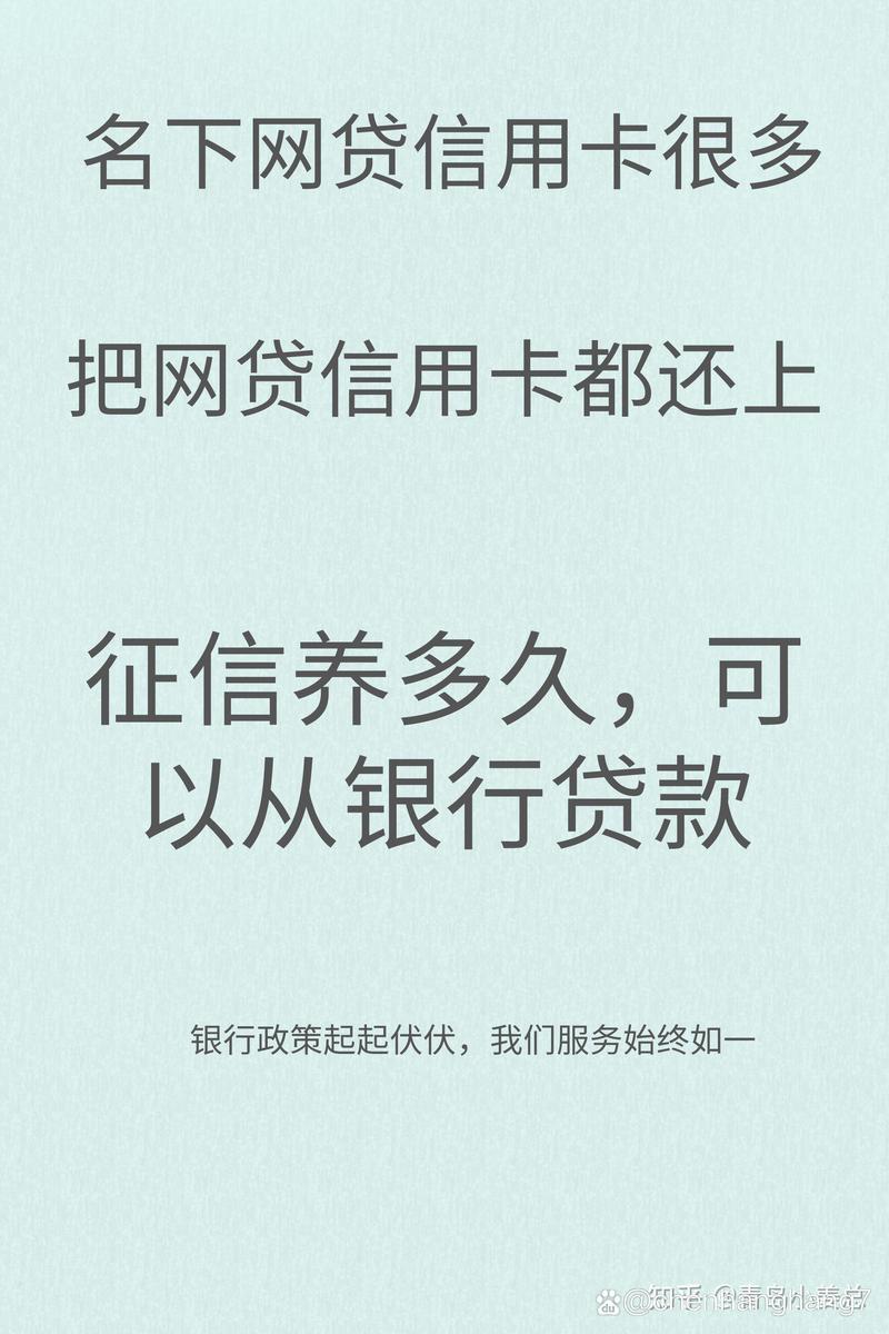 网贷结清后，征信上的记录多久才能消除？