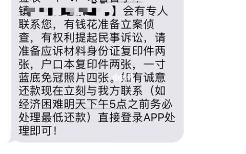 网贷逾期没还，真的会被起诉吗？