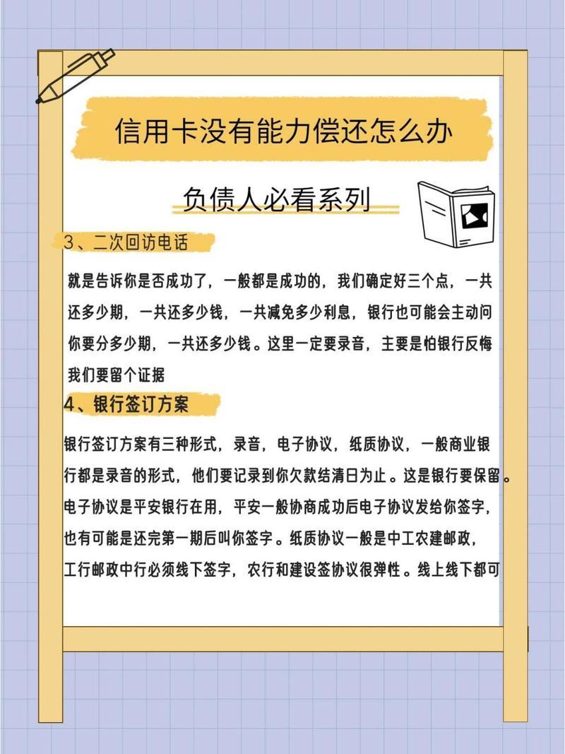 欠信用卡网贷30万无力偿还怎么办？教你几招自救！