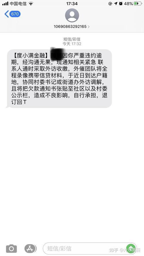 网贷逾期多久算严重？后果比你想象的更可怕！