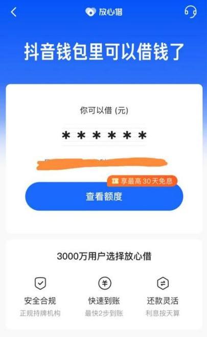 钱包APP贷款：方便快捷，但也需谨慎！