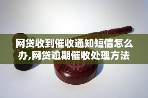 网贷逾期，催收会到单位来吗？