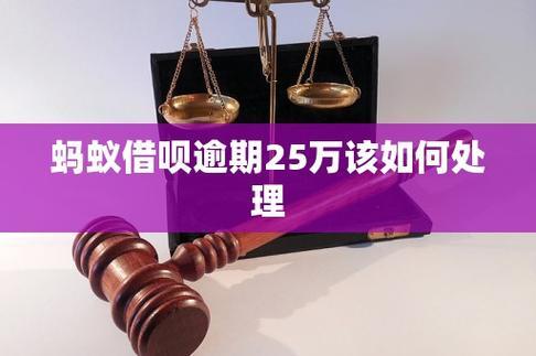 借呗欠5万逾期3年，后果严重性远超想象！