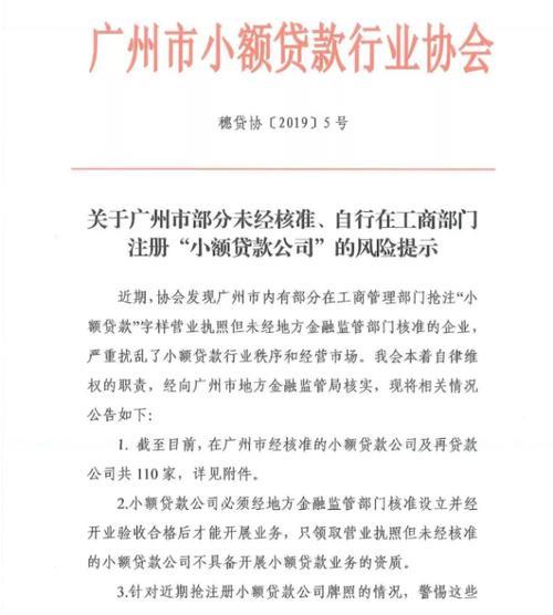 贷款中介营业执照范围深度解析：你必须知道的事！