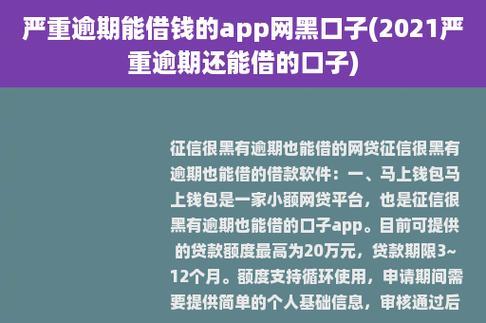 征信黑了还能借网贷吗？哪些平台可以尝试？