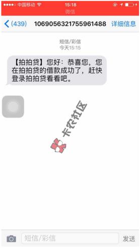 拍拍贷放款速度：你需要知道的那些事