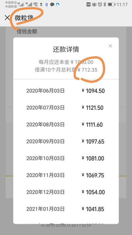 微信小额贷款秒到账1000元？这些平台可以了解一下！