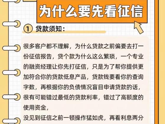 贷款查征信，怎样才能全面了解自己的信用状况？