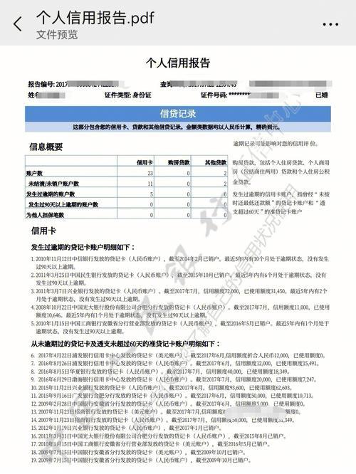 贷款买房，征信怎么查？手把手教你获取信用报告！