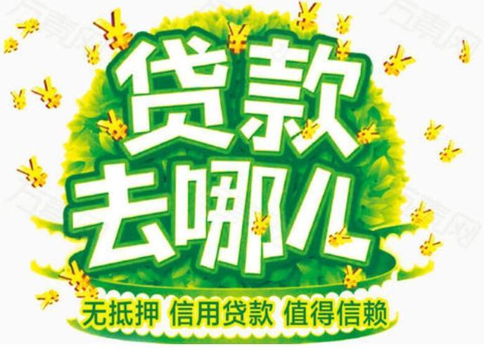 重庆趣携小额贷款：你身边的借款好帮手？