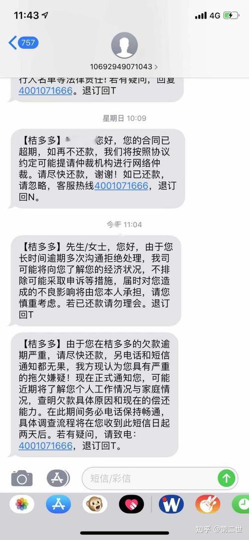 网贷逾期说联系户籍所在地？别慌！冷静应对是关键！