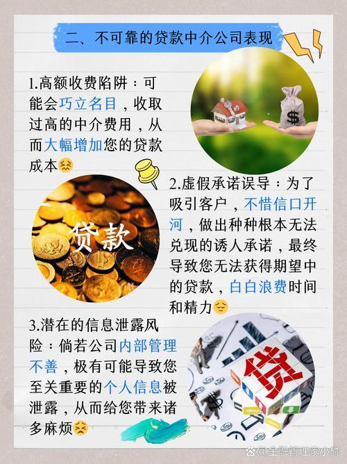 抛开中介，自己也能贷款吗？—— 贷款小白必读指南